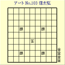 A[g No.103