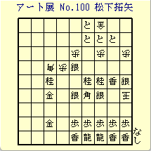 A[gW No.100