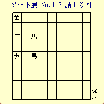 A[gW No.119 l}