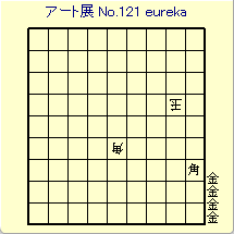 A[gW No.121