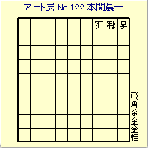 A[gW No.122