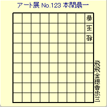 A[gW No.123