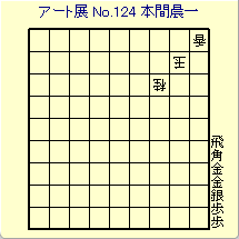 A[gW No.124