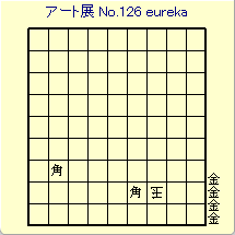 �A�[�g�W���� No.126