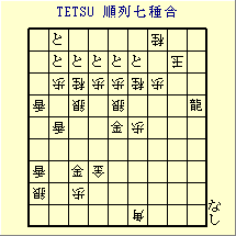 TETSU@񎵎퍇