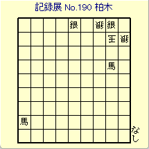 �L�^�W���� No.190