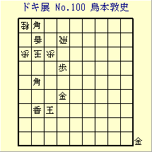 hLhLW No.100