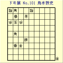 hLhLW No.101