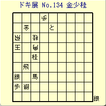 hLhLW No.134