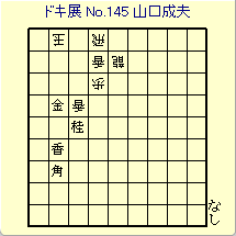 �h�L�h�L�W���� No.145