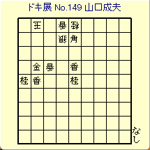 �h�L�h�L�W���� No.149