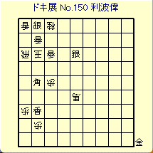 �h�L�h�L�W���� No.150