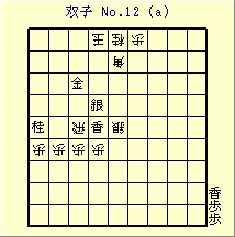 oq No.12 (a)