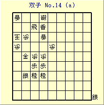 oq No.14 (a)