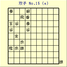 oq No.15 (a)