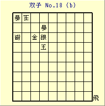 oq No.18 (b)