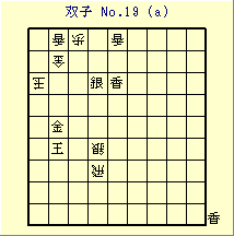 oq No.19 (a)