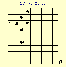 oq No.20 (b)