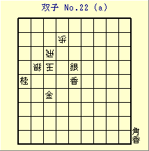 oq No.22 (a)