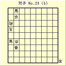 oq No.23 (b)