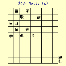 oq No.28 (a)