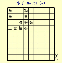 oq No.29 (a)