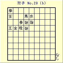 oq No.29 (b)
