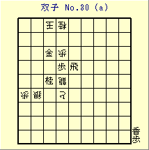 oq No.30 (a)