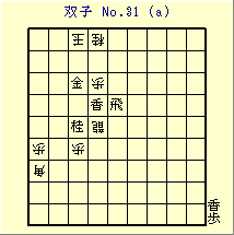 oq No.31 (a)
