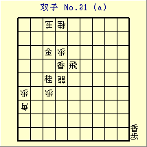 oqNo.31a