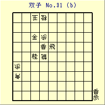 oq No.31 (b)