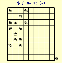 oq No.32 (a)