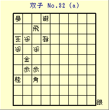 oqNo.32a