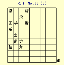 oq No.32 (b)