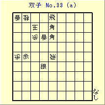 oq No.33 (a)
