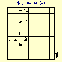 oq No.34 (a)