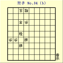 oq No.34 (b)