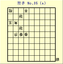 oq No.35 (a)