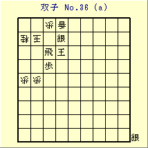 oq No.36 (a)