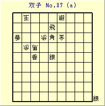oq No.37 (a)