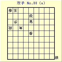 oq No.38 (a)