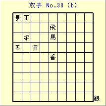 oq No.38 (b)