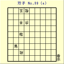 oq No.39 (a)
