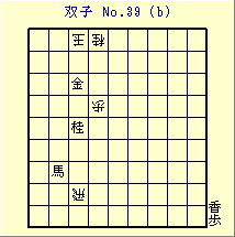oq No.39 (b)
