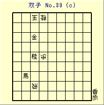 oq No.39 (c)