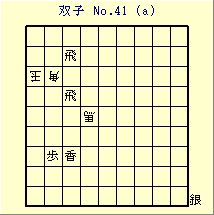 oq No.41 (a)