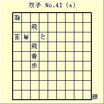oq No.42 (a)