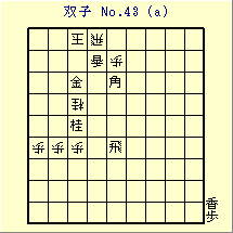 oq No.43 (a)