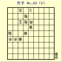 oq No.48 (b)