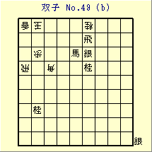 oq No.49 (b)